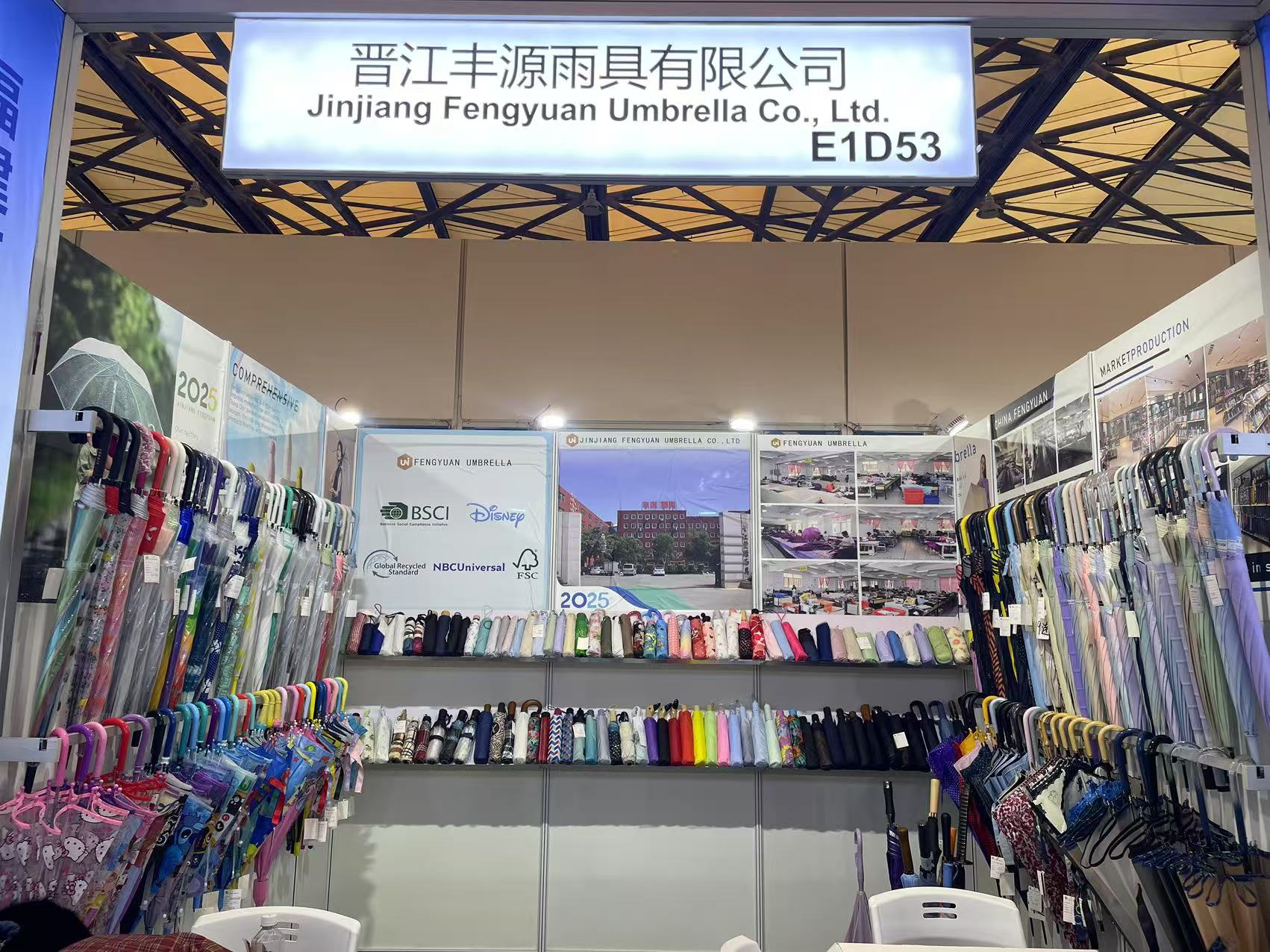 第33届华东博览会（2025·上海）