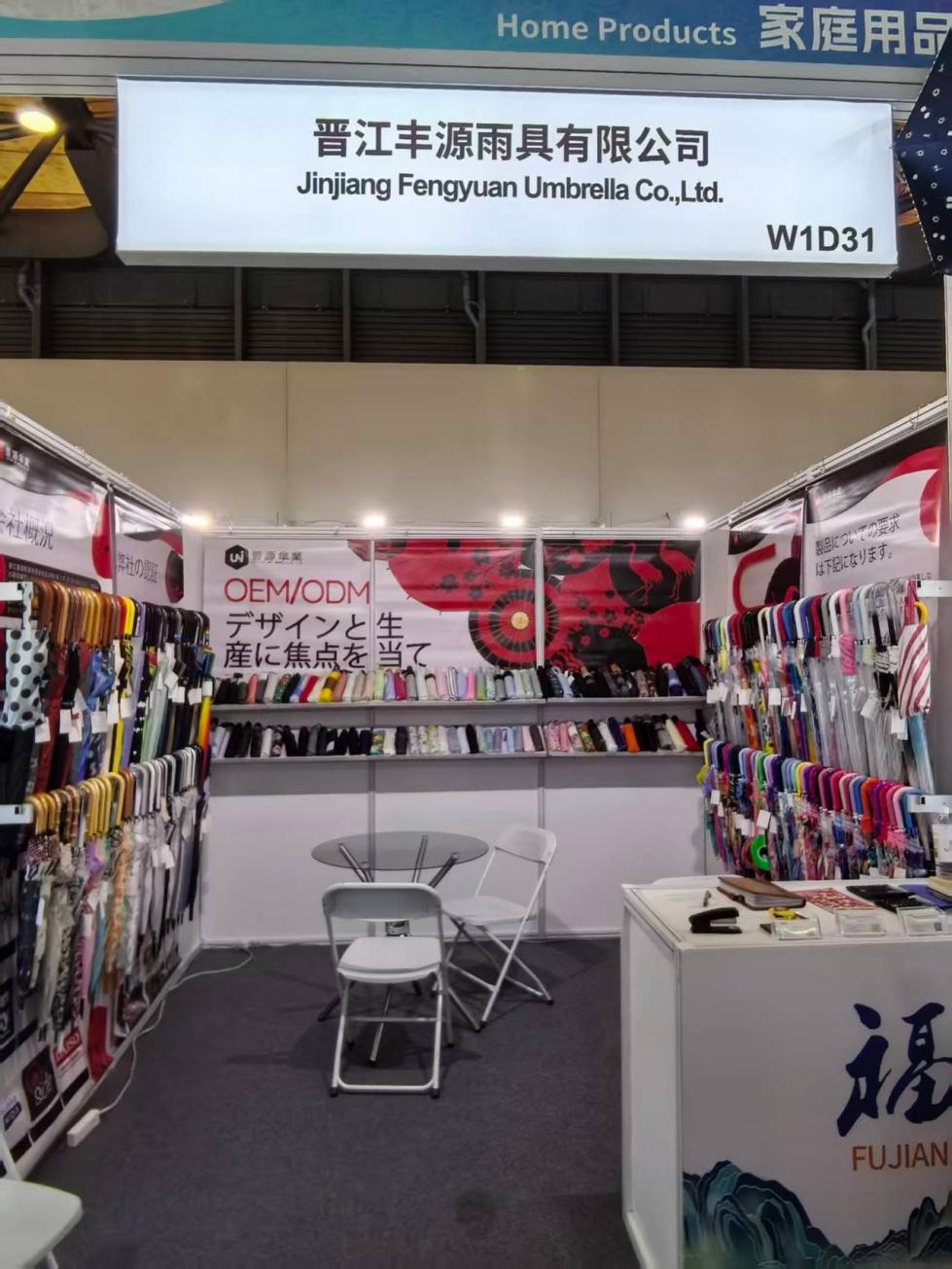 34th East China fair 2026 shanghai 